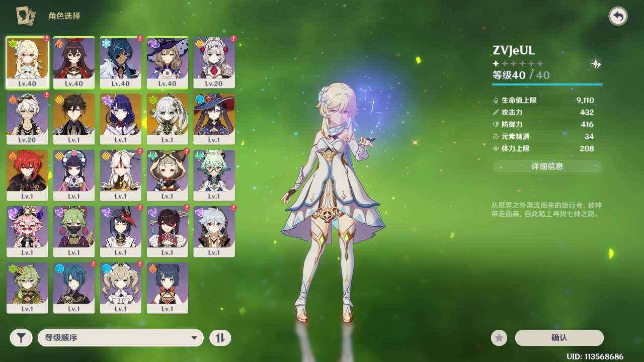 原神【40级】钟离雷国草神久岐忍 A2双改