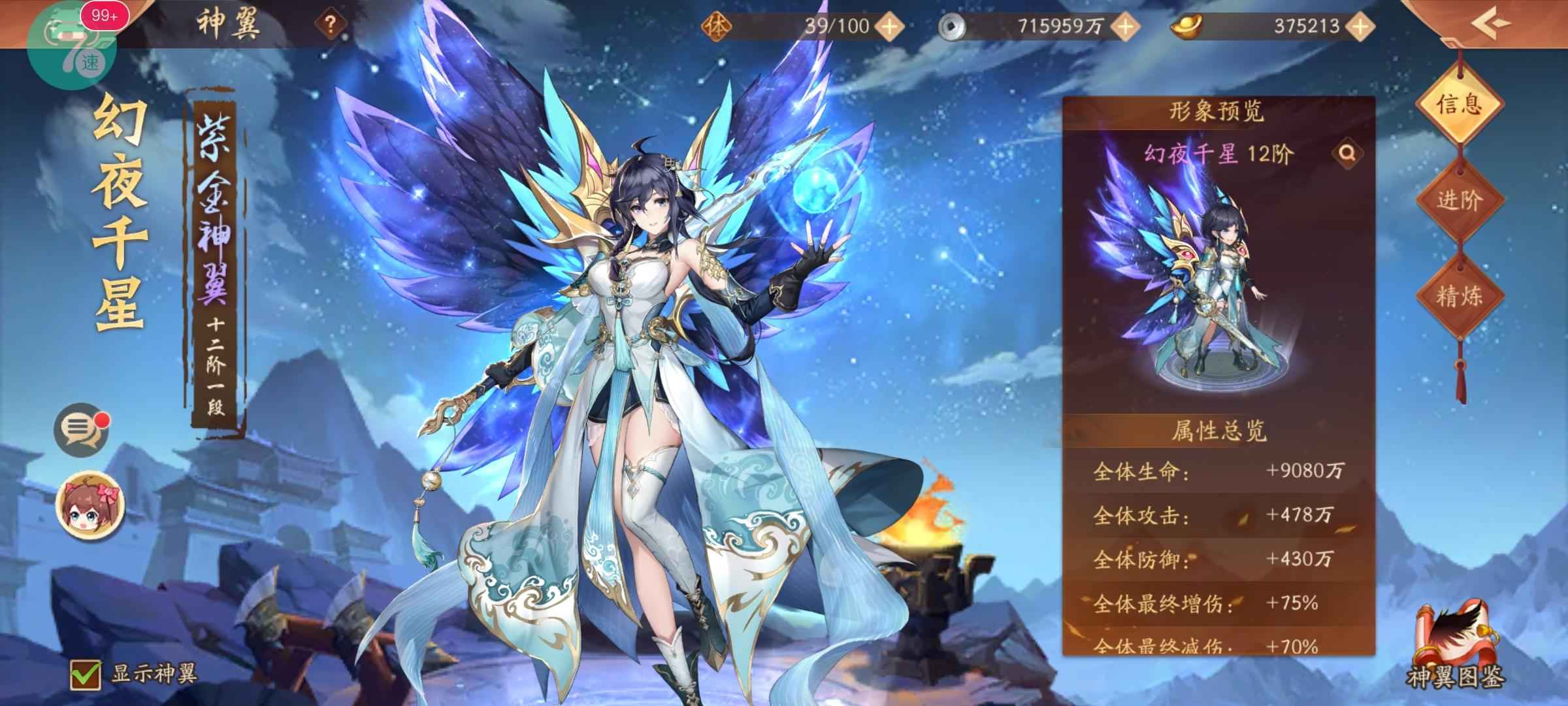 少年三国志2【220级】鬼区榜一超值号水君光主