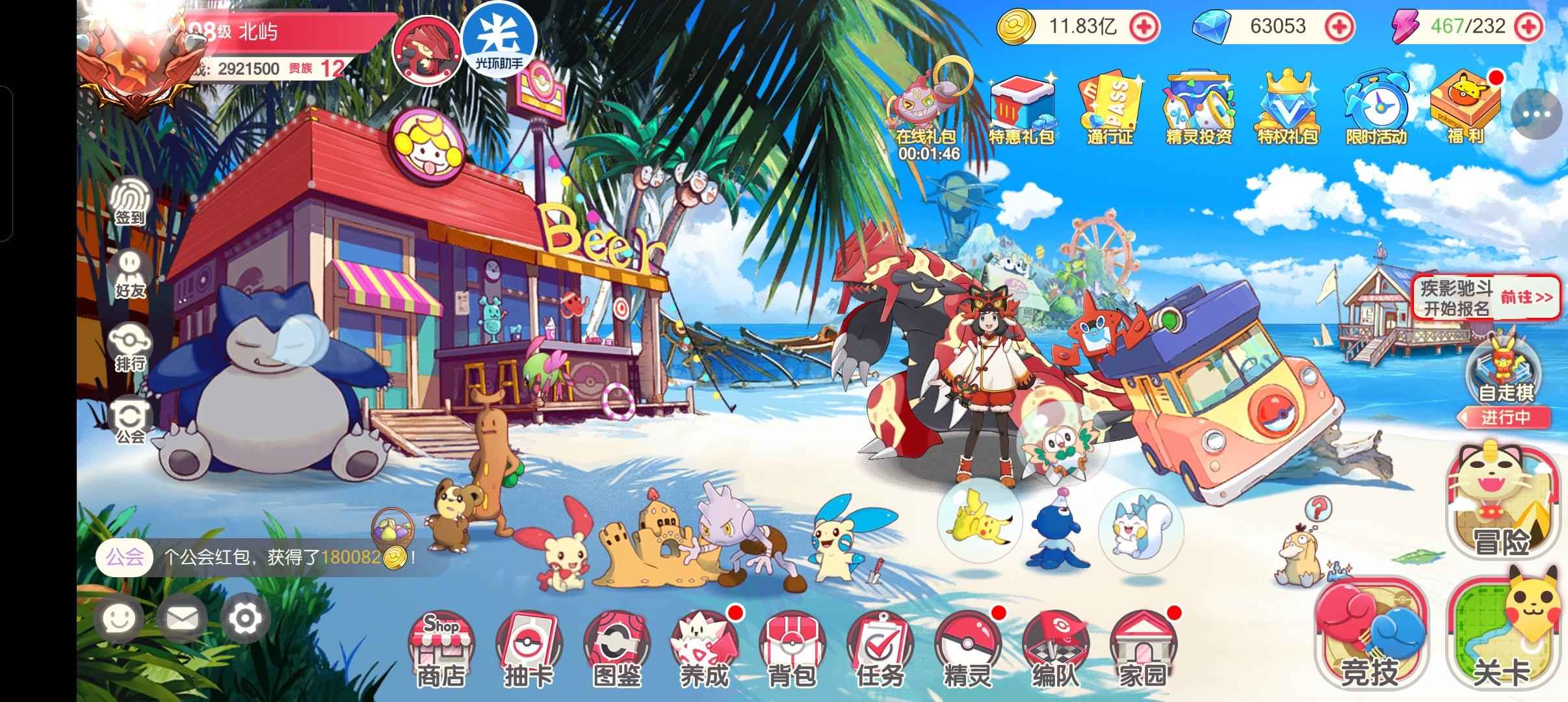 口袋觉醒【98级】v12贱卖，成品水火体系