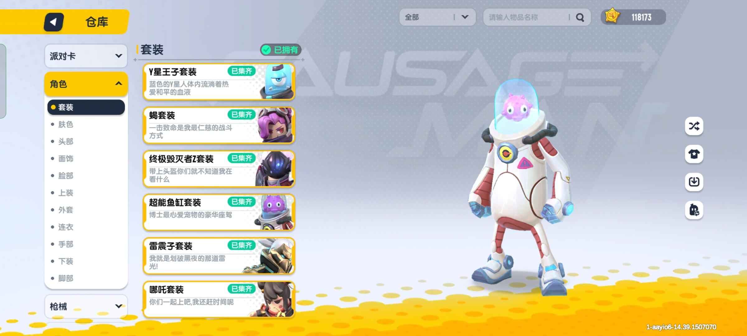 香肠派对【100级】鱼缸头12万美味s4s10赛季