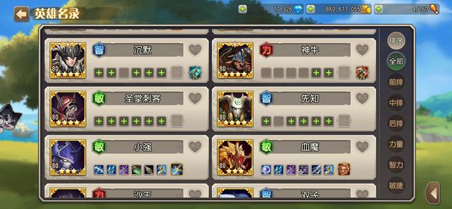 小冰冰传奇（刀塔传奇）【80级战队】70万战力，多五星