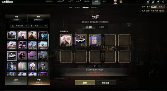 绝地求生（PUBG）保时捷suv月光石车漆女团粉包