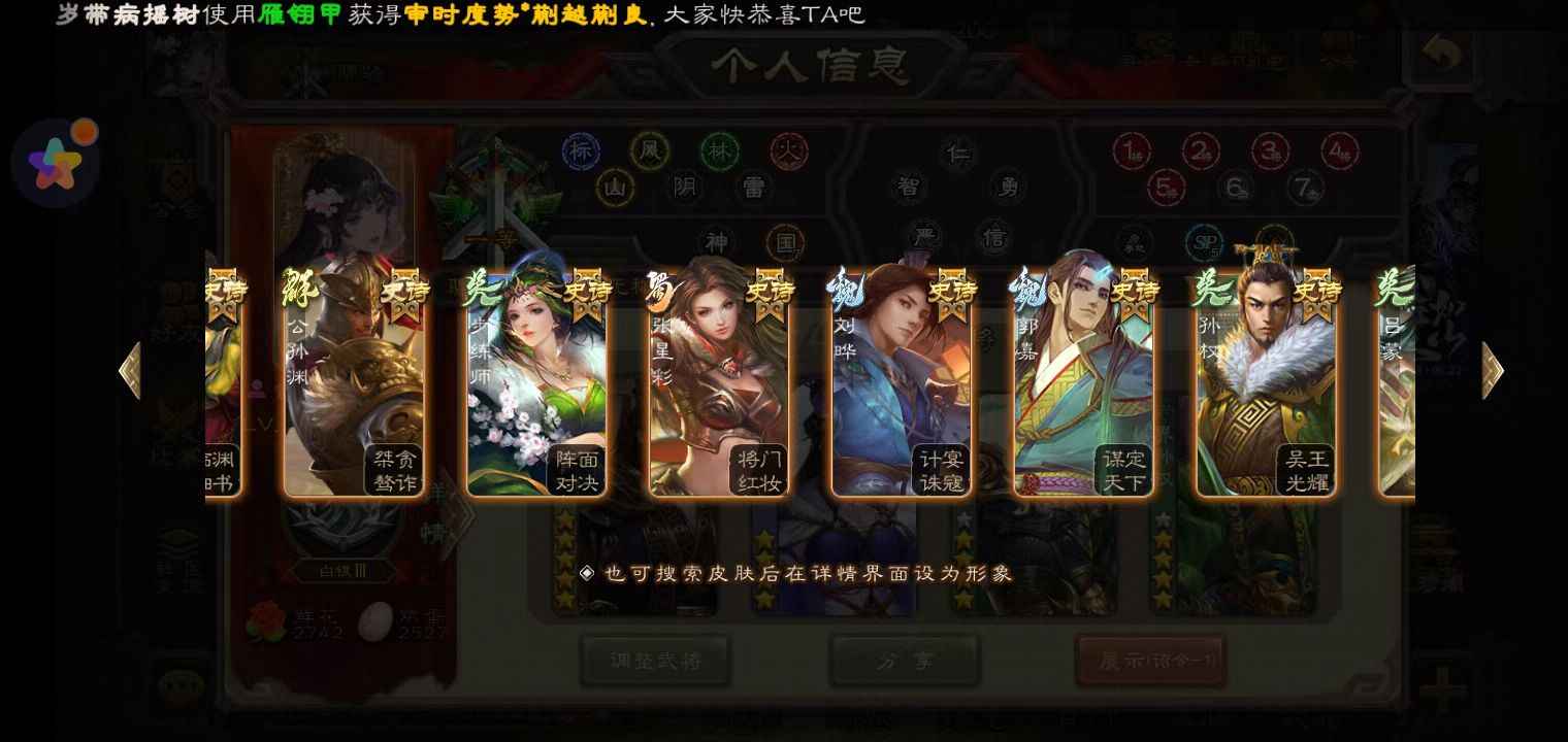 三国杀【203级】刘嫣神孙策神太史动皮多