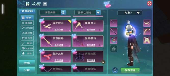 创造与魔法小毕业实战坐骑服饰号