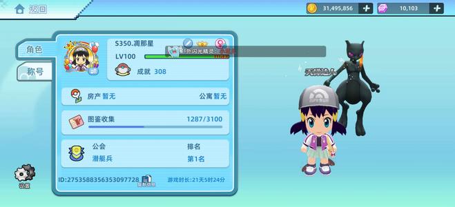 战斗吧！精灵3黑暗霸2星7老固地面系天王