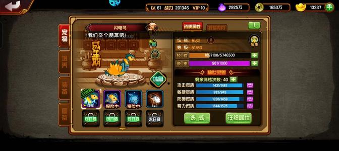 造梦西游4【61级】65续白龙250天双月卡