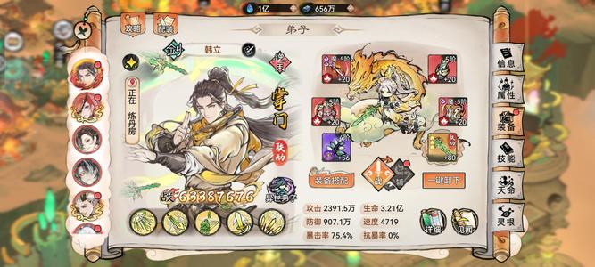 最强祖师2.1亿号   