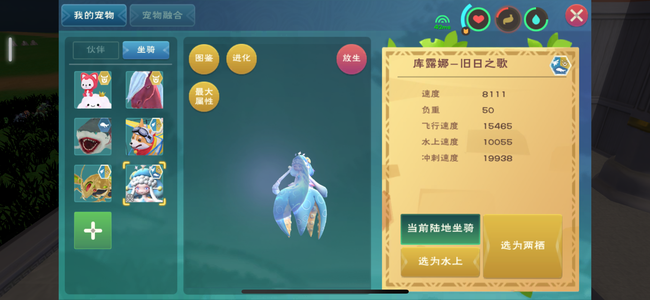 创造与魔法155章鱼