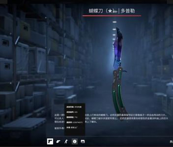 CSGO爆蓝蝴蝶刀