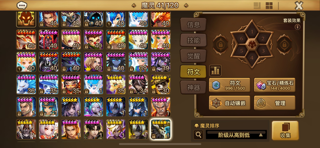 魔灵召唤【100级】四光暗供证无绑小号