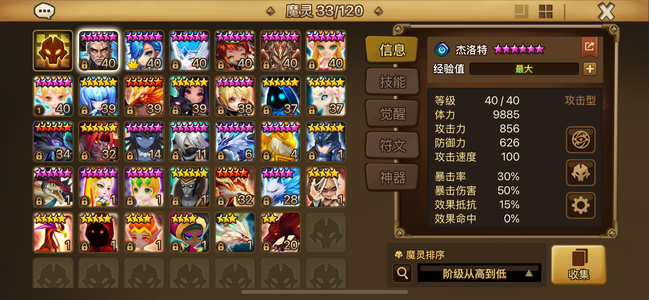 魔灵召唤【46级】暗忍暗豹子光马