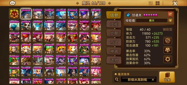 魔灵召唤暗法光龙人5光暗无证无绑