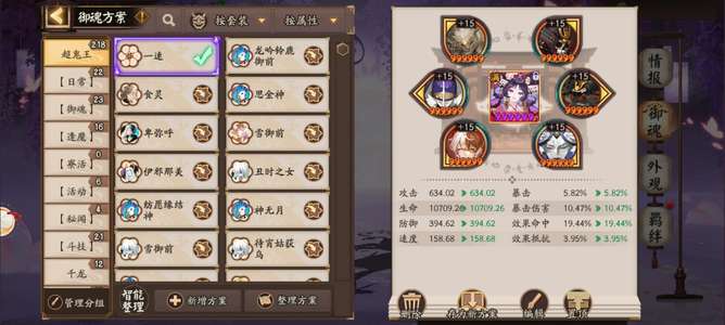 阴阳师3头一尾 3典藏