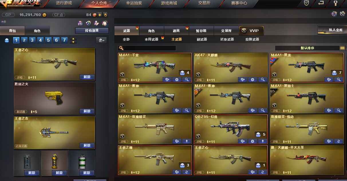 穿越火线（CF）【100级】西部33v 王者之心之破幻兽