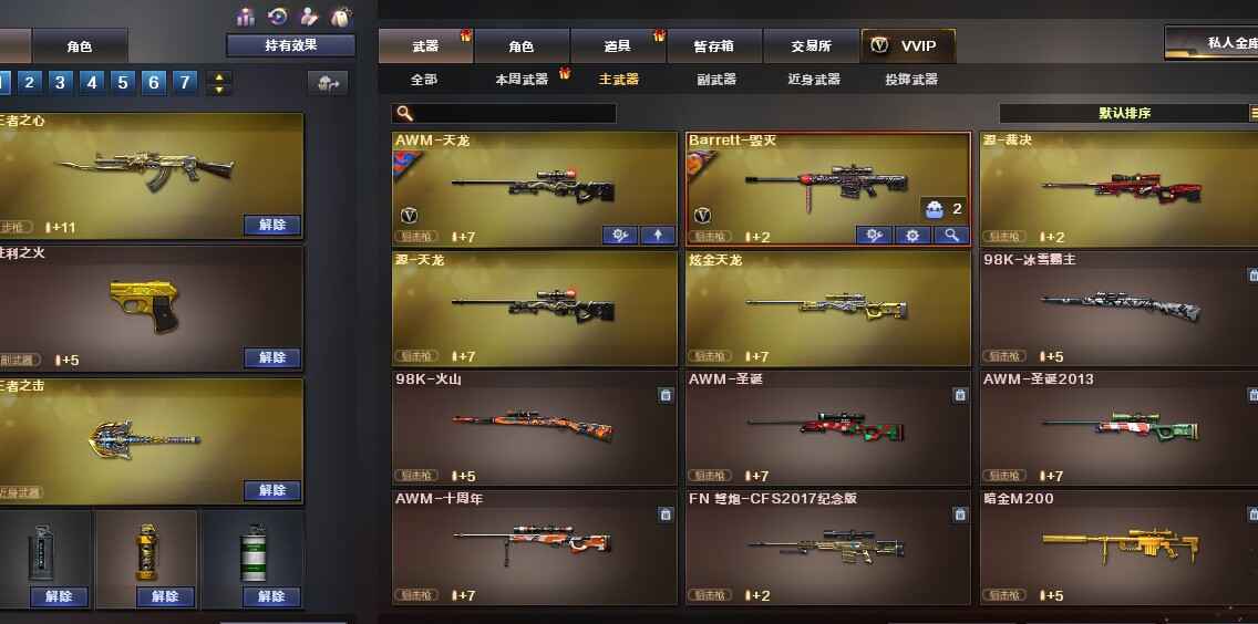 穿越火线（CF）【100级】西部33v 王者之心之破幻兽