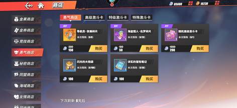 【116级】不买你看看6