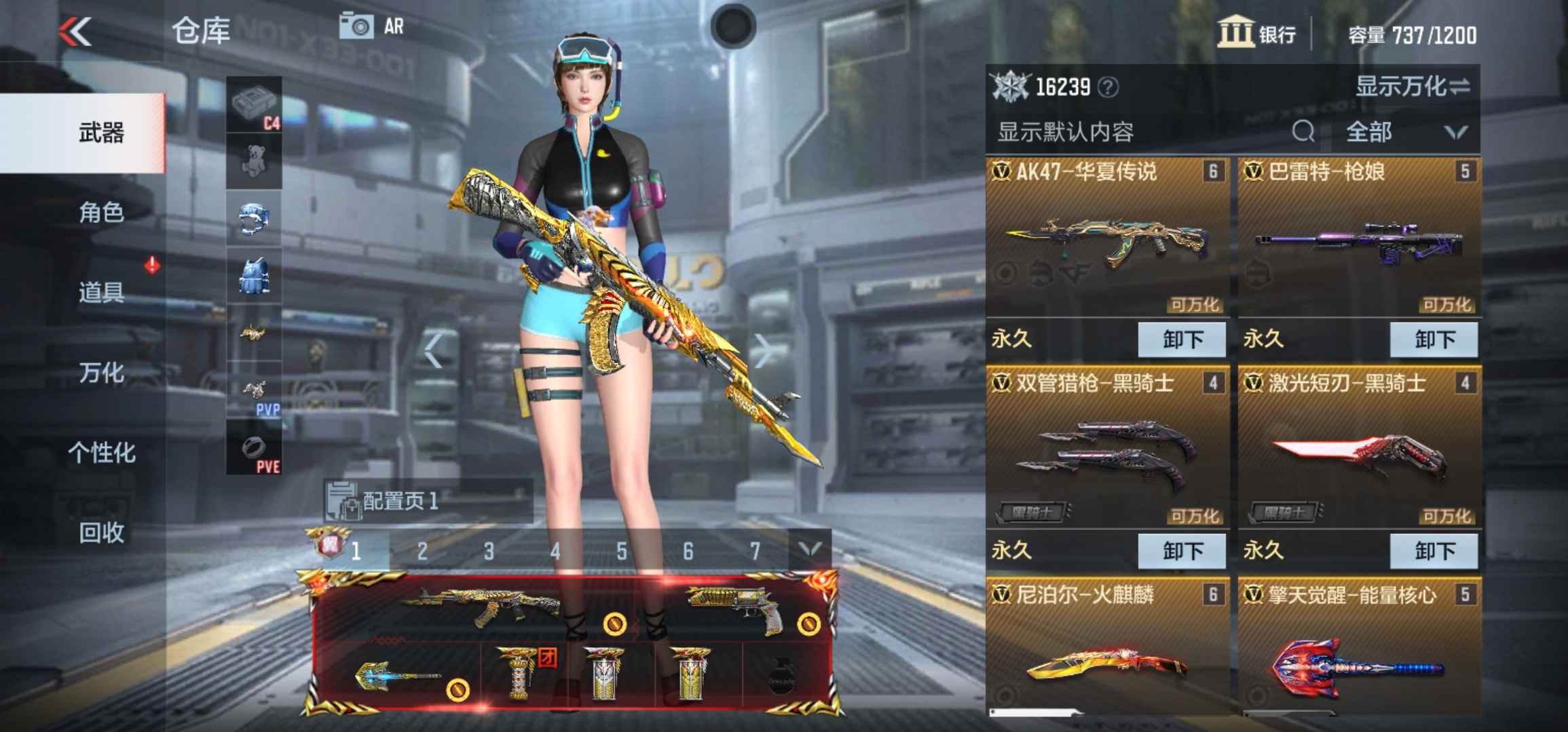 穿越火线：枪战王者【105级】翼至尊，心至尊差雷，王影8王