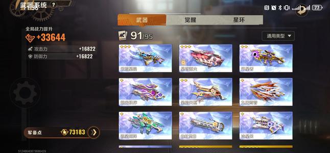 合金弹头：觉醒合金成品号