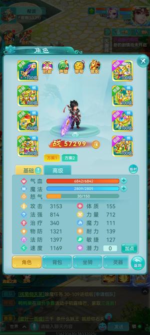逍遥情缘（手游）【115级】5万7评分极品4扫麒麟大唐