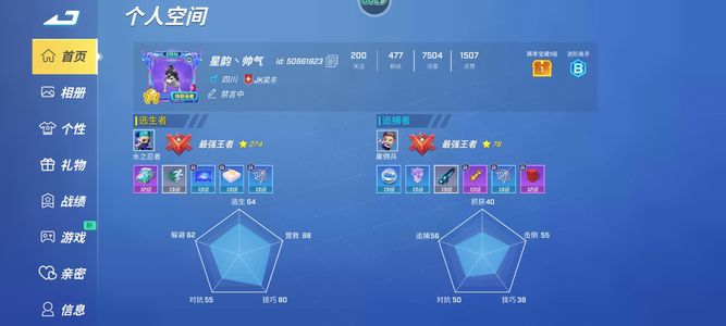 逃跑吧！少年70万个性值送4399盒子