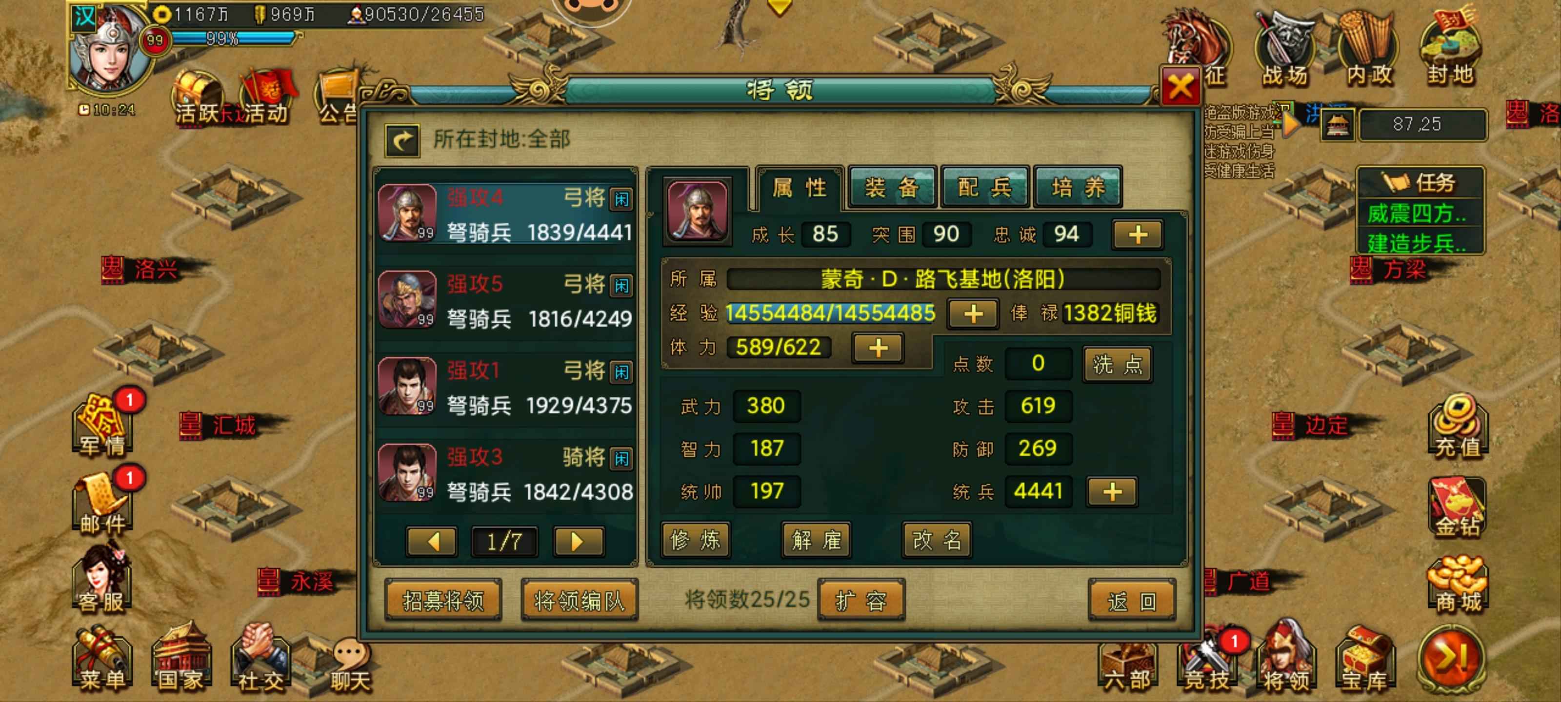 帝王三国【汉.99级】700区V7全骑弓