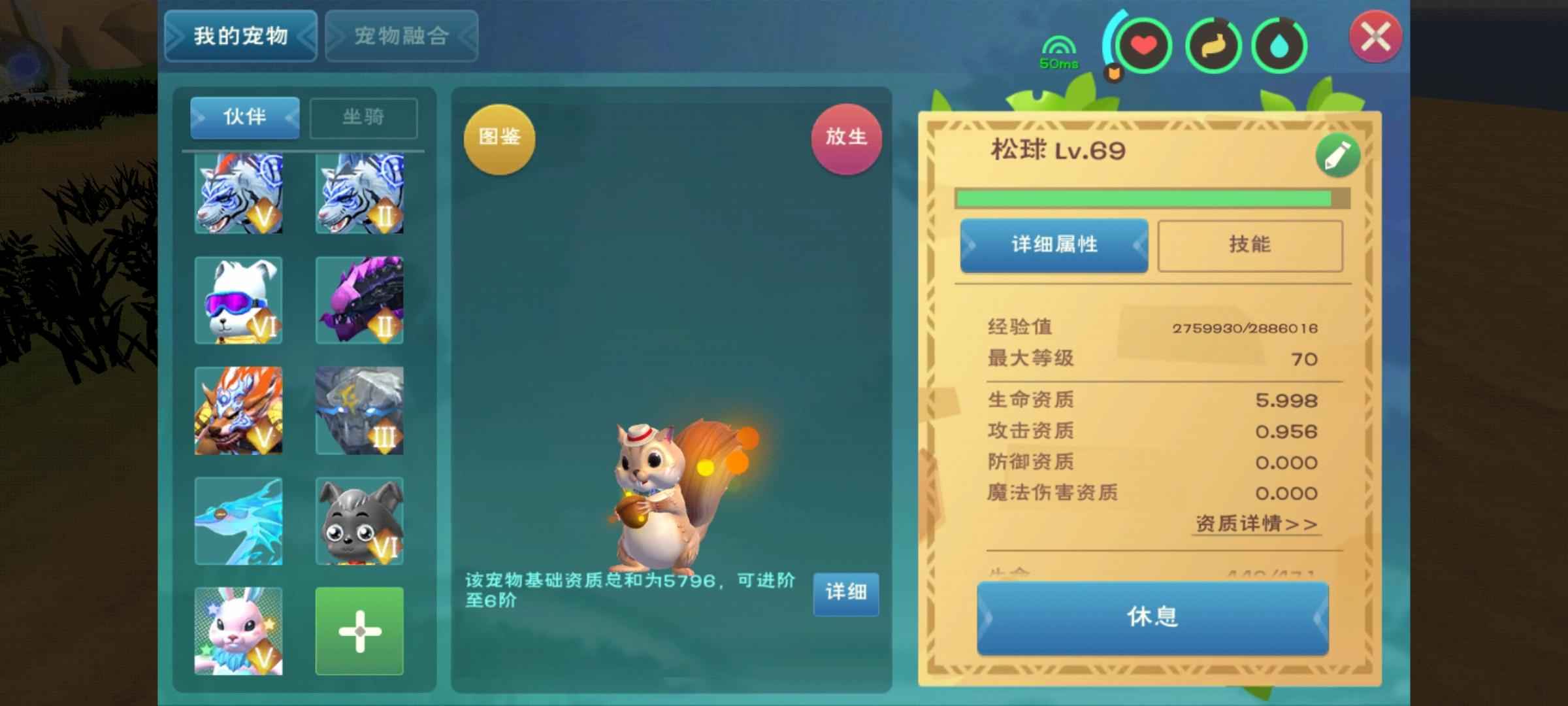 创造与魔法飞马高战号nb666