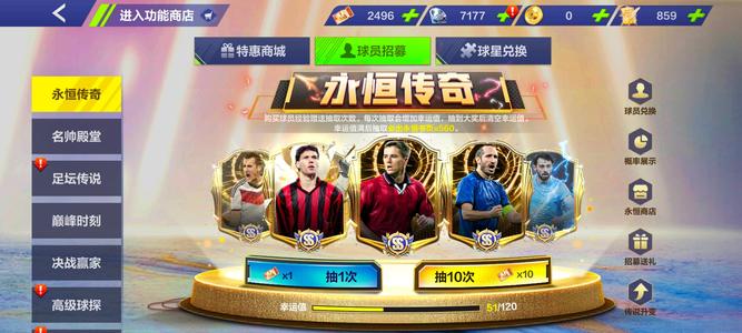 全民冠军足球互通服144区开局号