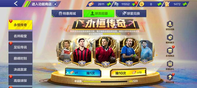 全民冠军足球互通服144区开局号