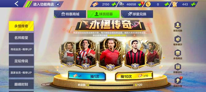 全民冠军足球马年专属服开局号