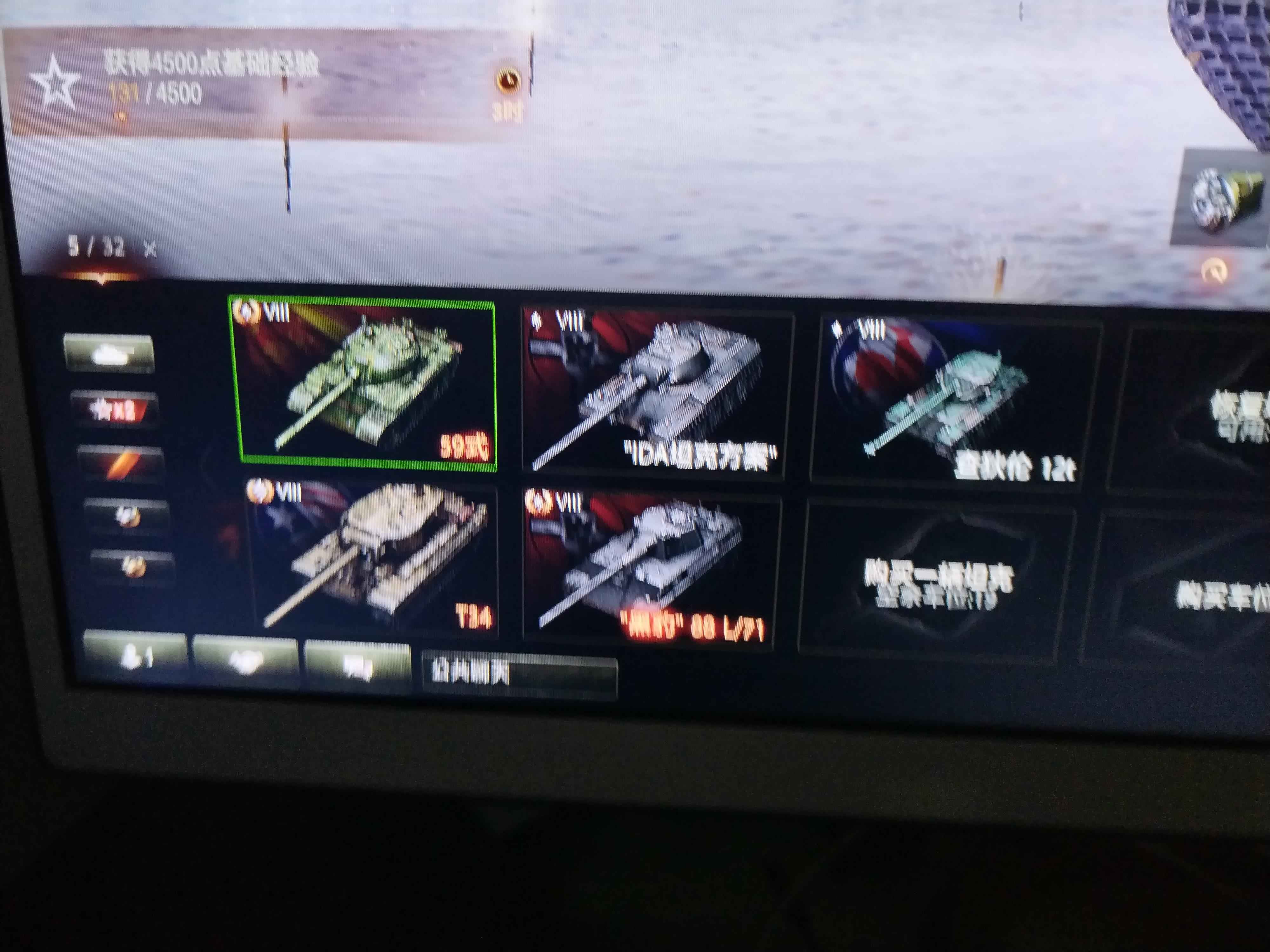 坦克世界【10级】金币车8辆10级车5辆和m60