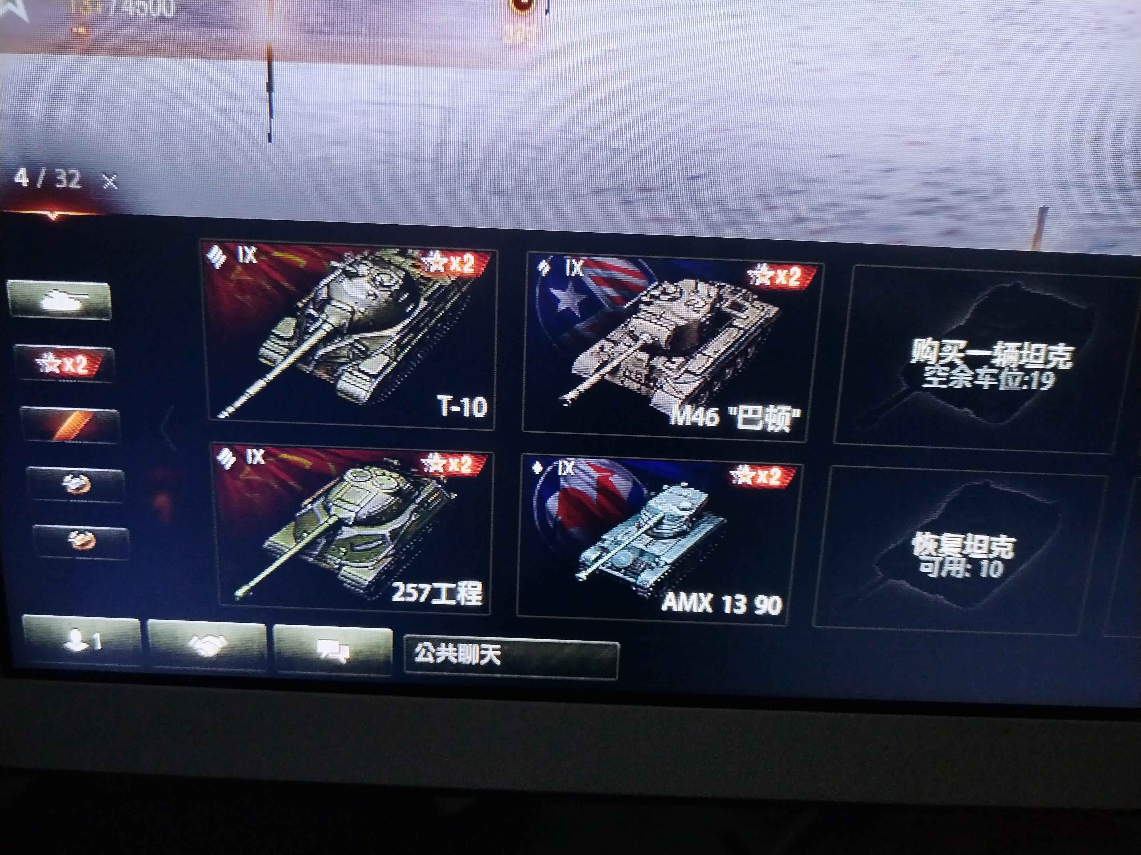 坦克世界【10级】金币车8辆10级车5辆和m60