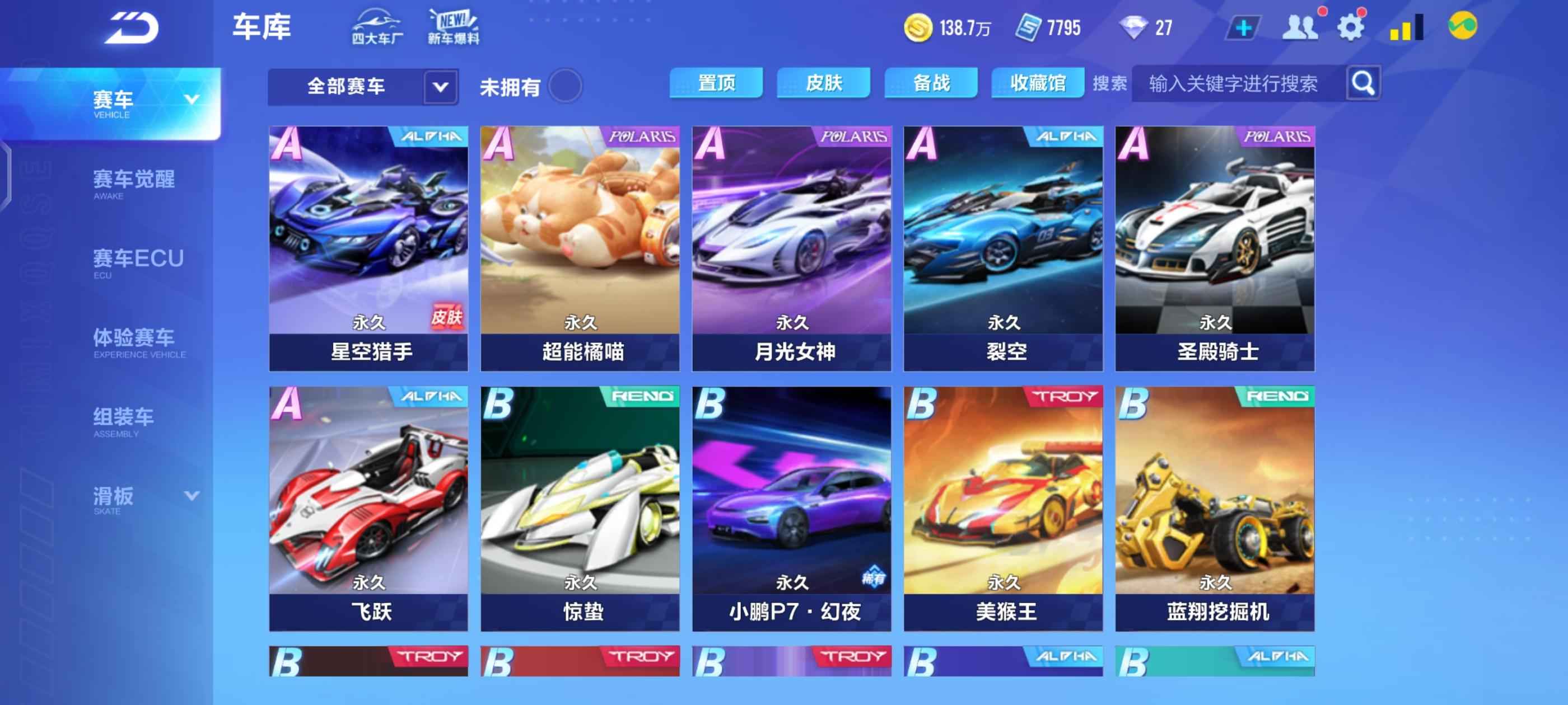 QQ飞车手游【74级】雷诺带皮?勋章车  退游