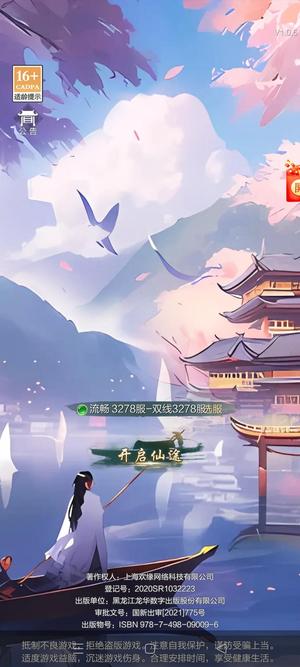 九梦仙域看上的买2.22万亿