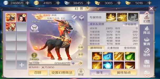 完美世界（腾讯版）【280级】诚心出漂亮毛毛号时装多多