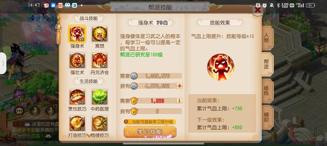 梦幻西游（手游）【69级,阴曹地府】四件套 三个八红