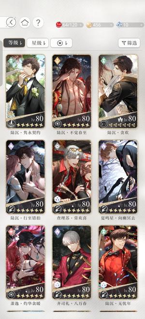 光与夜之恋光夜出号，