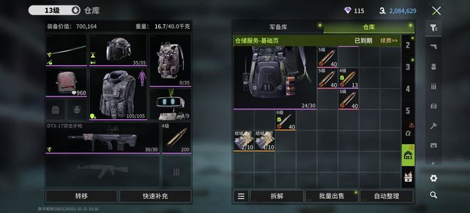 萤火突击没时间玩，不要了