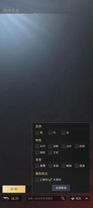 三国：谋定天下【赛季2】差个张辽黄忠全图鉴