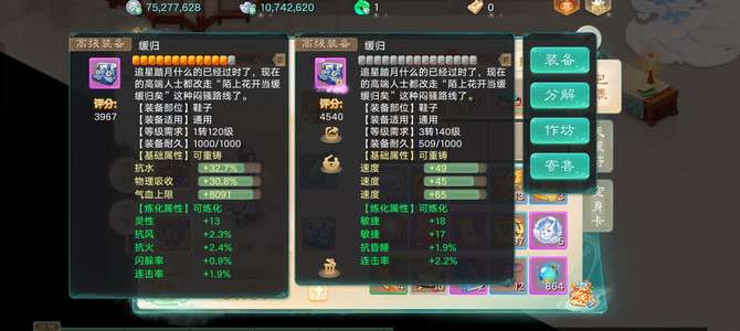 大话西游交易服长安女仙