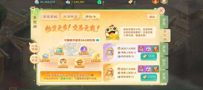 大话西游如虎神兽长安男鬼