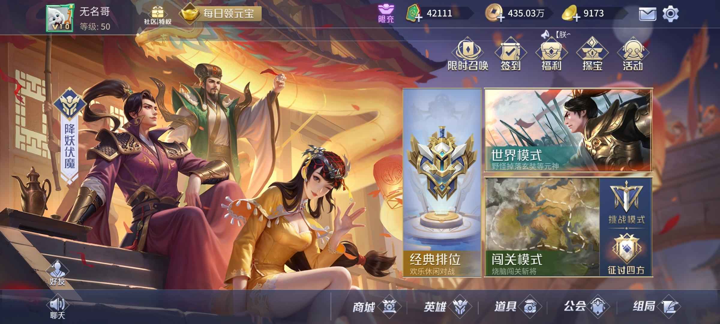英雄杀V10心悦1