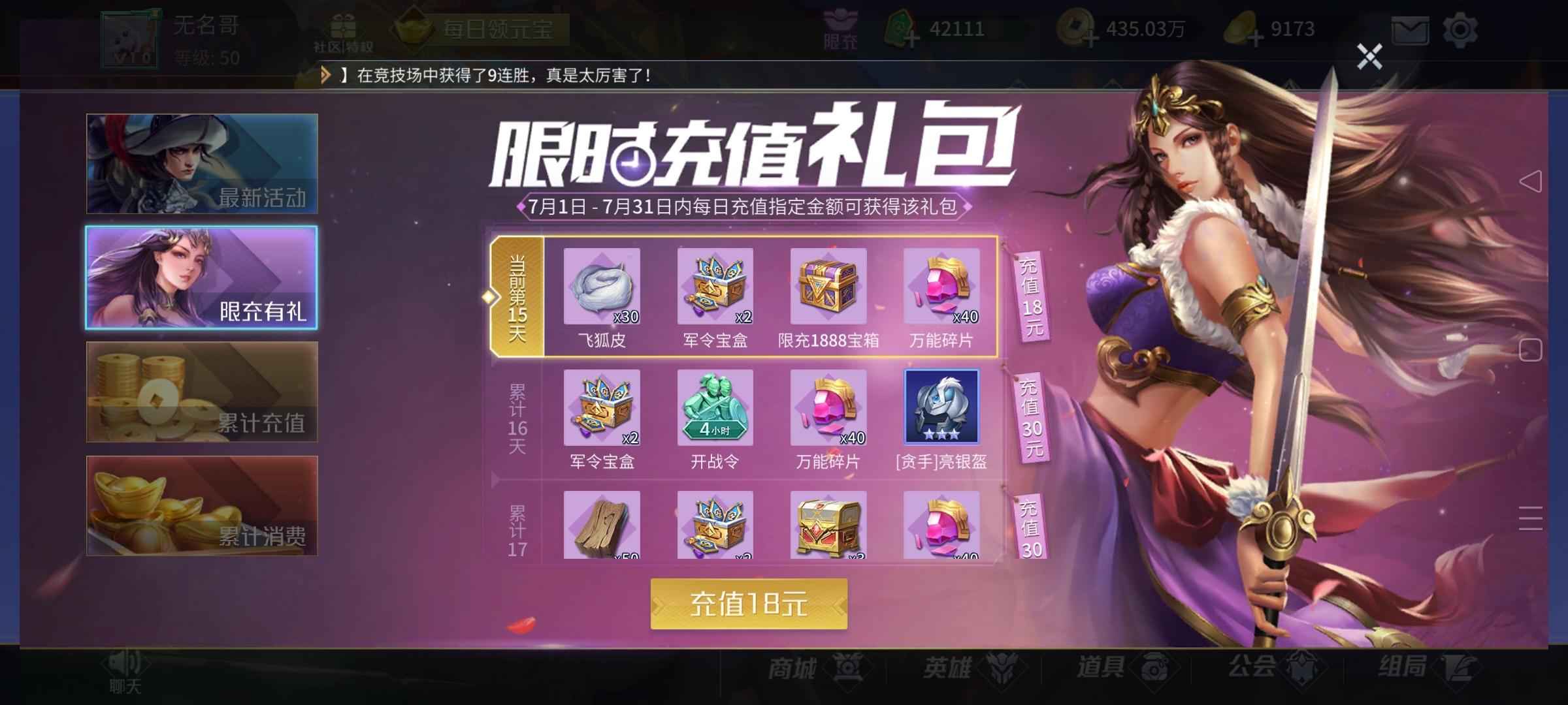 英雄杀V10心悦1
