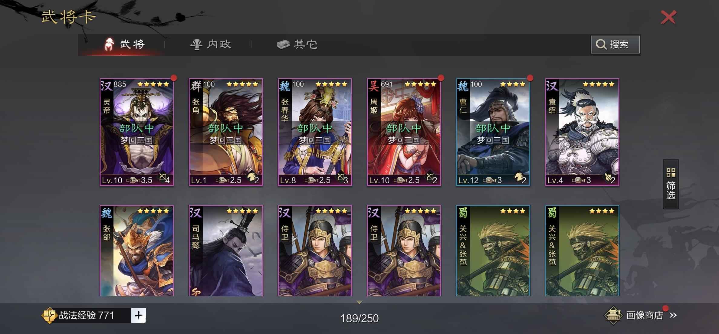 率土之滨18700玉无法换绑低价出售