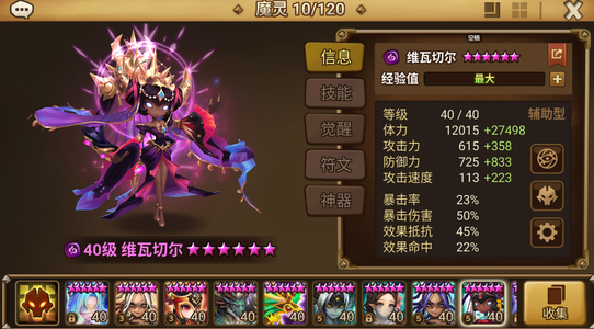 魔灵召唤光撒旦暗琴暗卡一速223