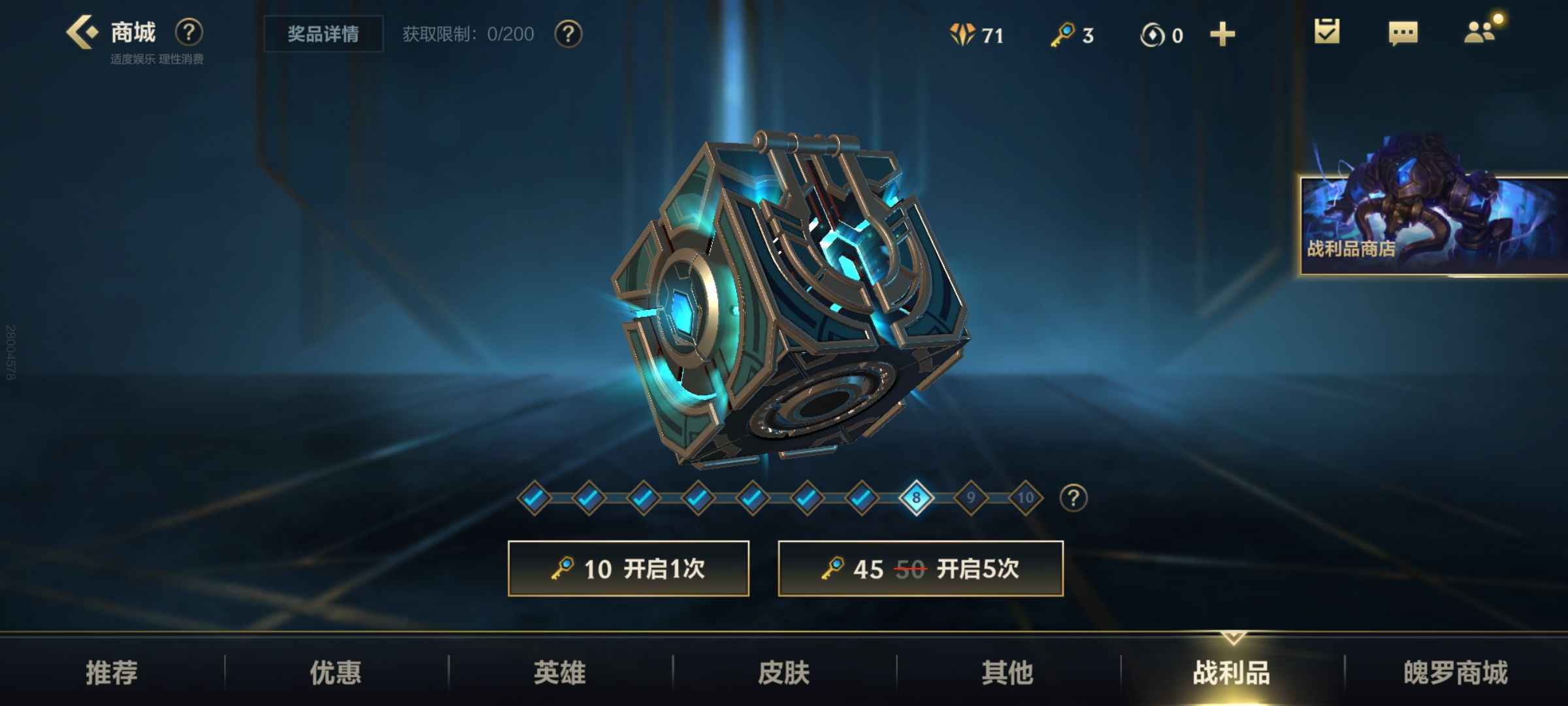 英雄联盟手游（lol手游）【40级】三个赛季宝典40个皮肤可二次