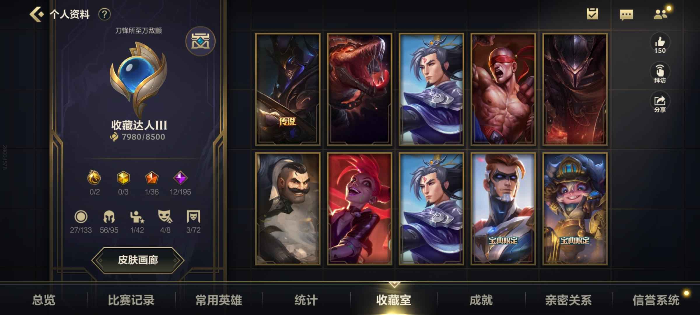 英雄联盟手游（lol手游）【40级】三个赛季宝典40个皮肤可二次