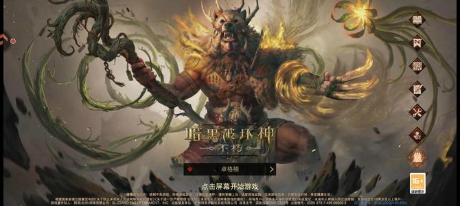 暗黑破坏神：不朽【1061级】便宜卖了，不议价