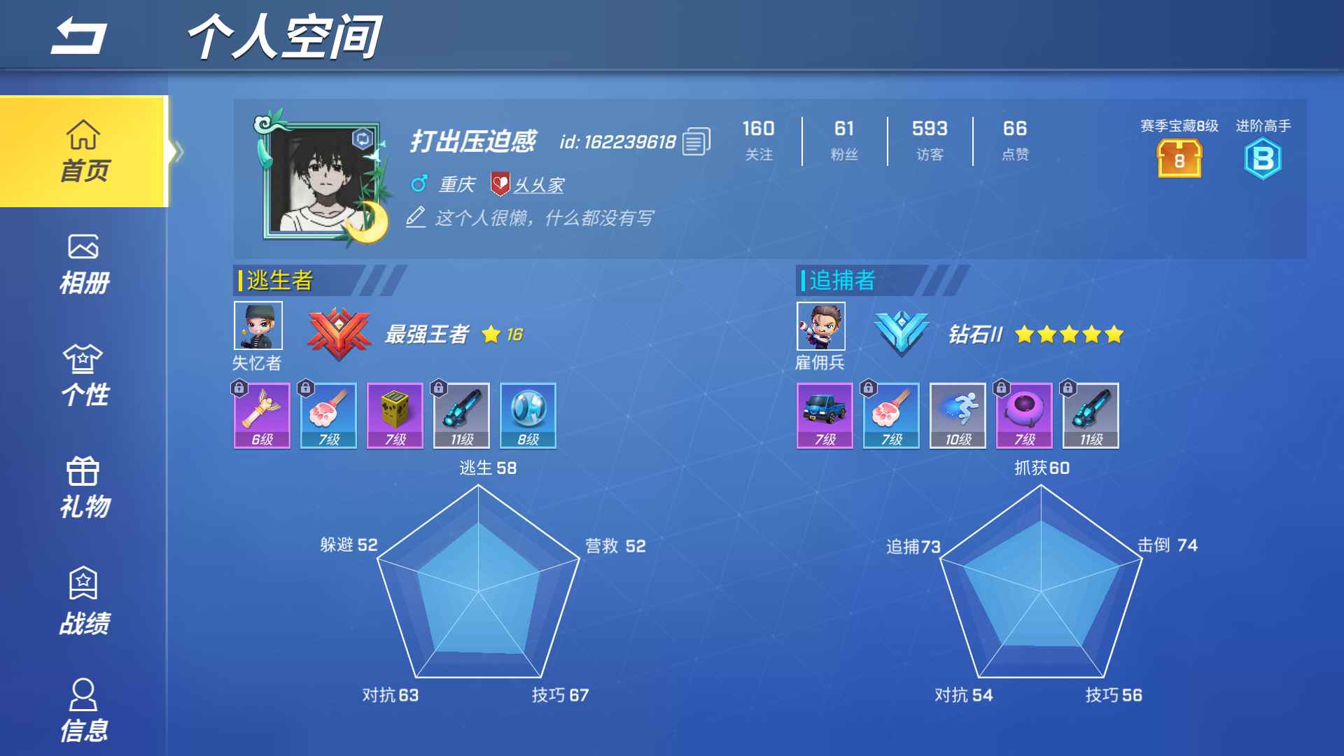 逃跑吧少年【66级】便宜，可议价