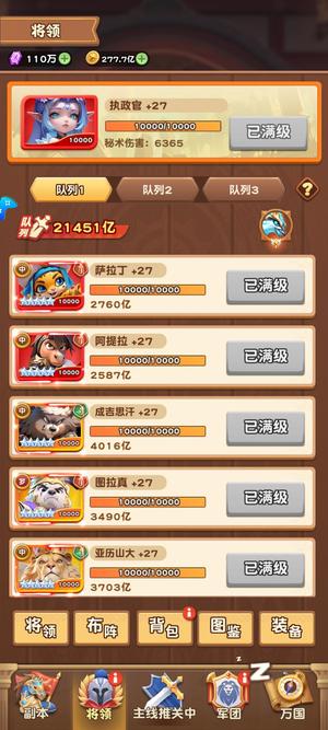 动物大联盟【1,0000级】7.5万亿，极品21锻星毕业号