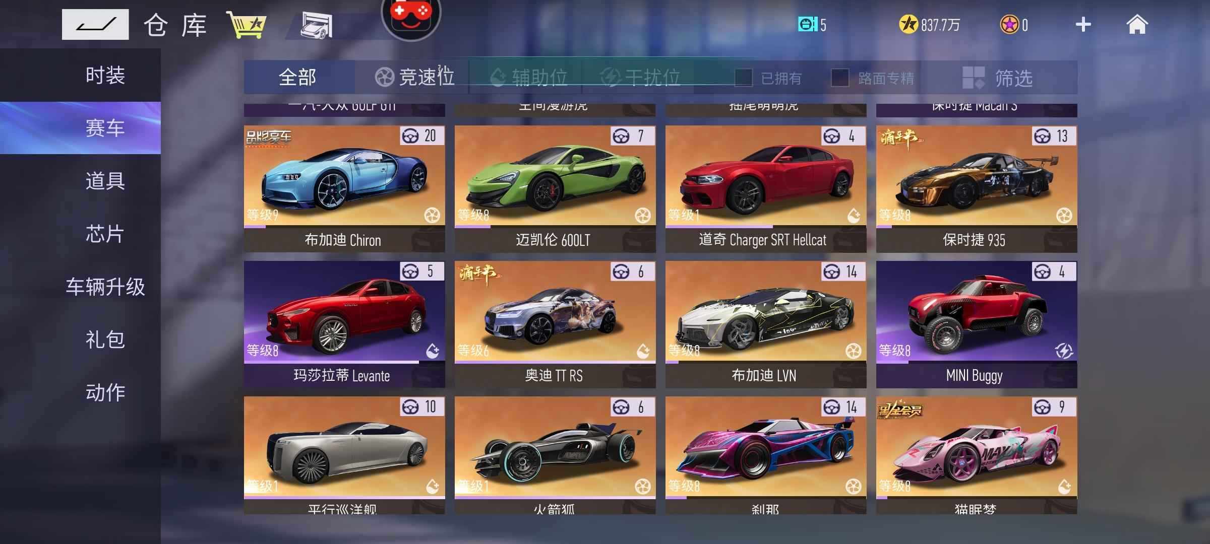 王牌竞速【770级】车神退游号，4盲盒2豪车低价出
